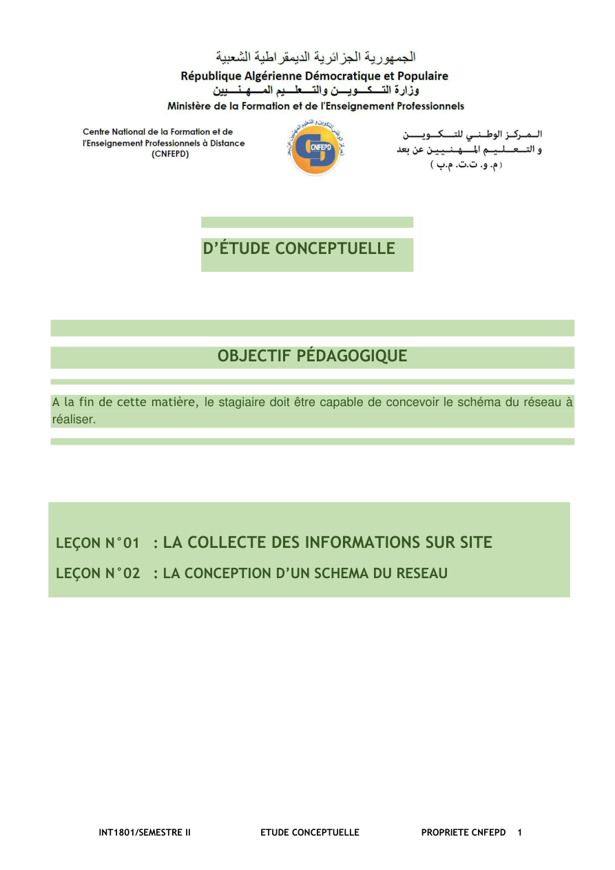 صفحة من الدرس