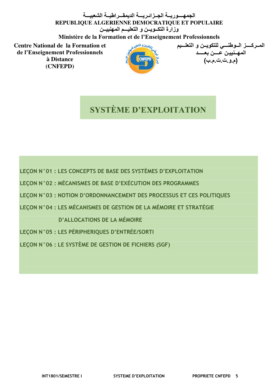 صفحة من الدرس