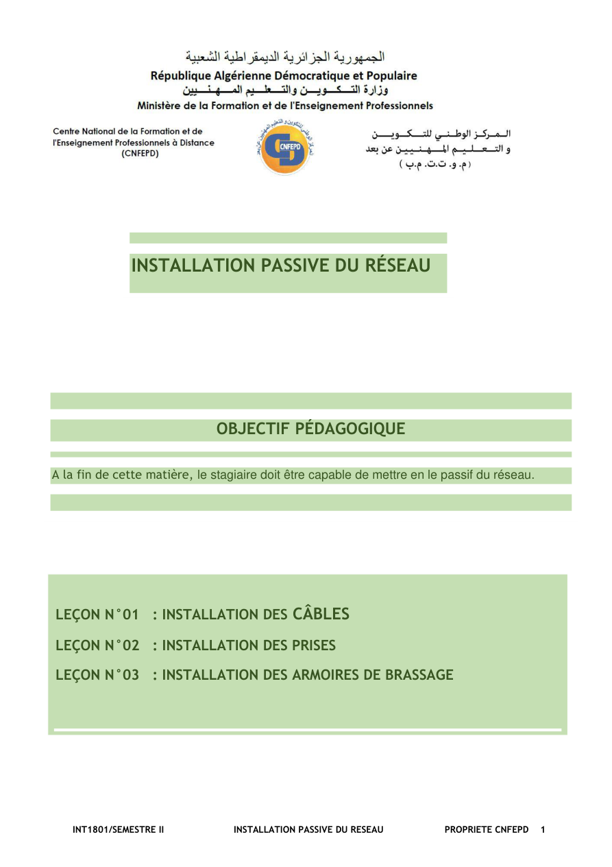 صفحة من الدرس