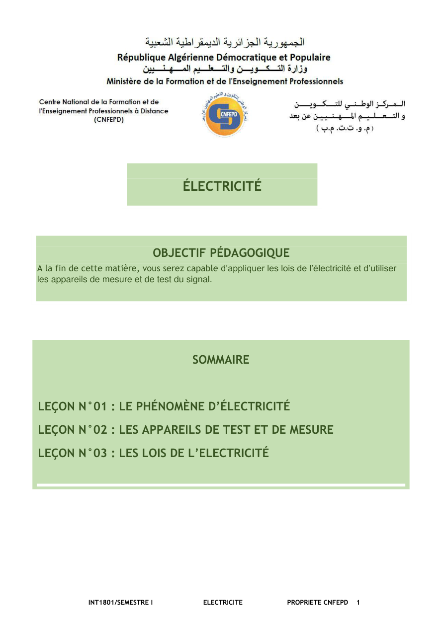 صفحة من الدرس