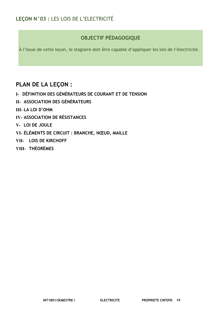 صفحة من الدرس