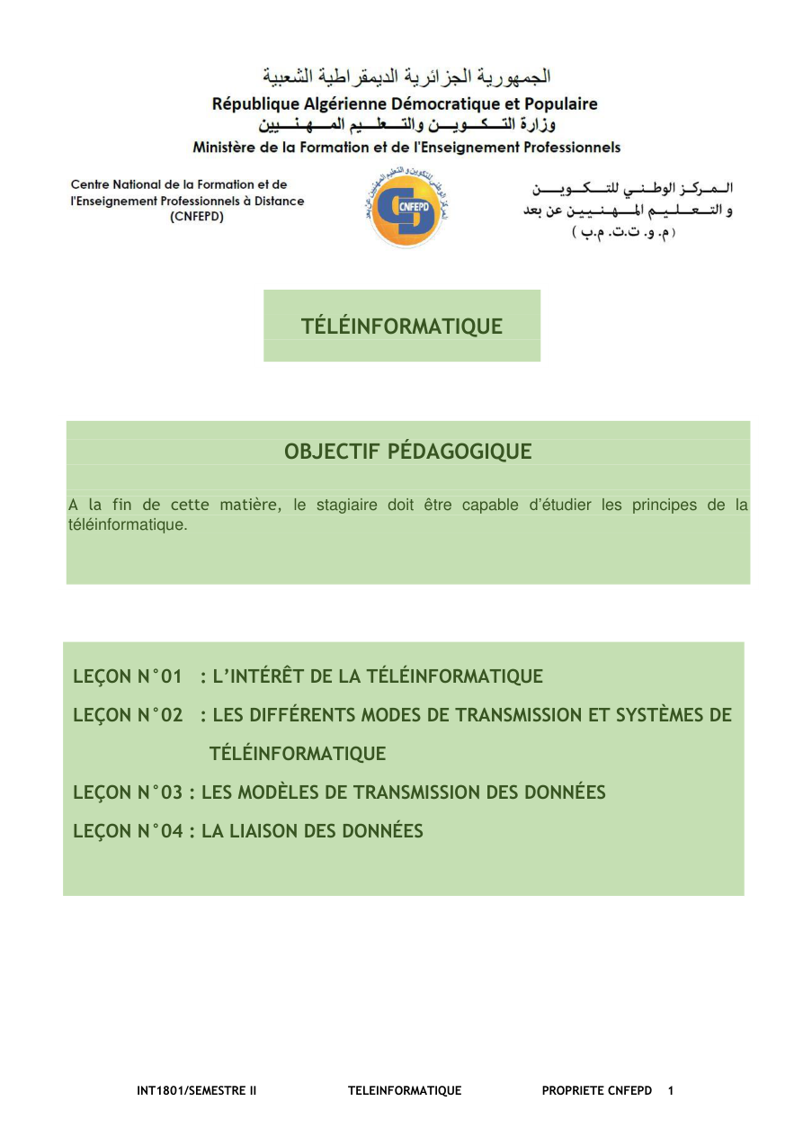 صفحة من الدرس