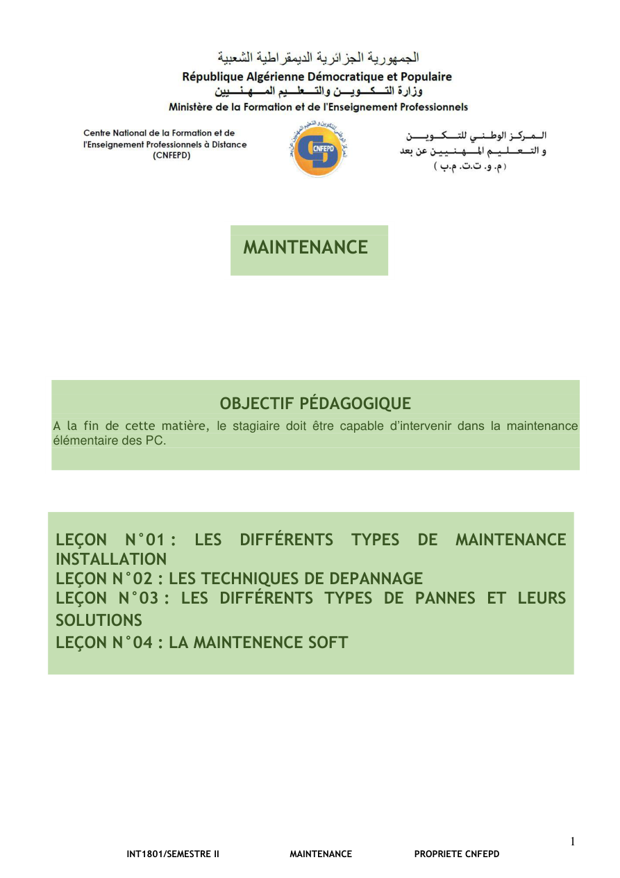 صفحة من الدرس