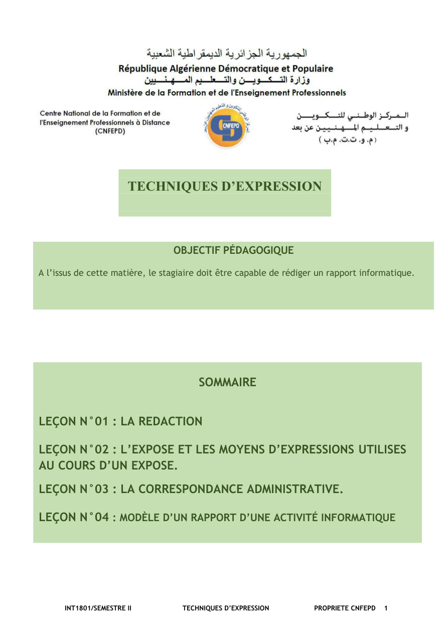 صفحة من الدرس