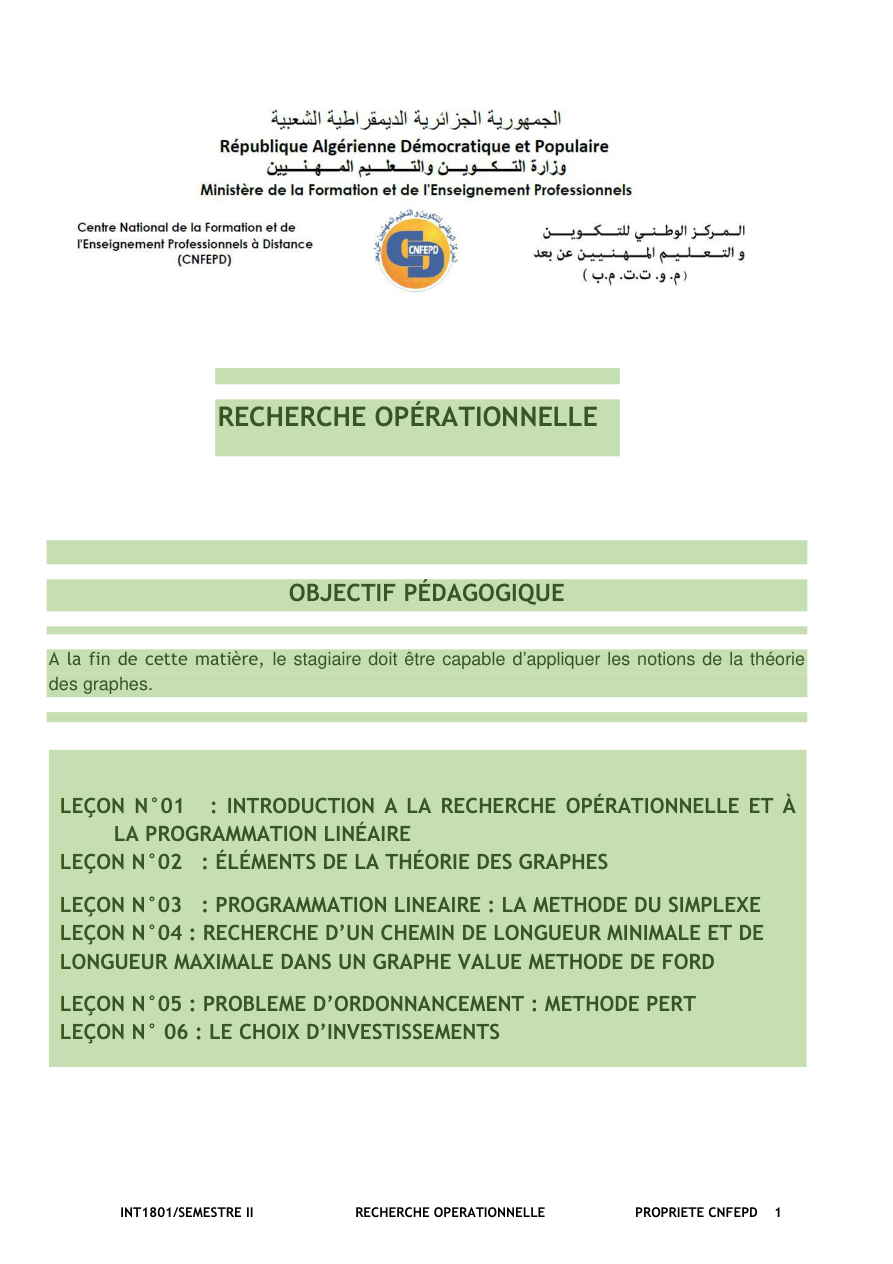 صفحة من الدرس
