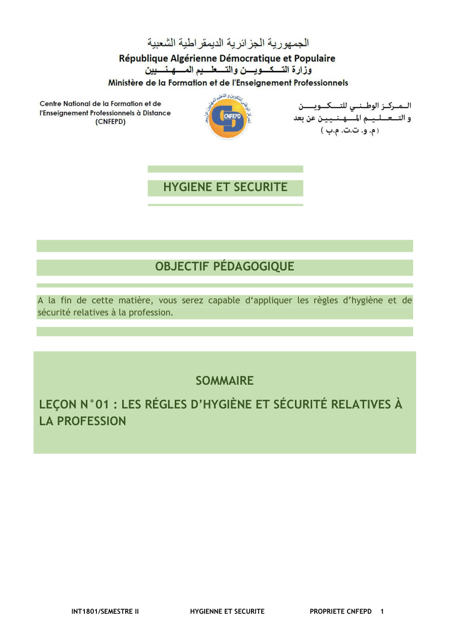صفحة من الدرس